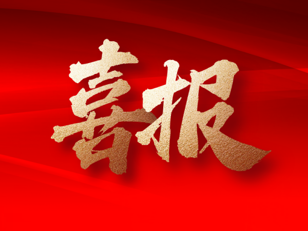 進步15名！“中國建材企業(yè)500強”系列榜單兆弟控股排名穩(wěn)步提升