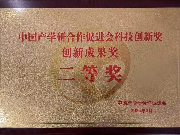 兆弟控股集團再獲中國產(chǎn)學研合作促進會科技創(chuàng)新獎！