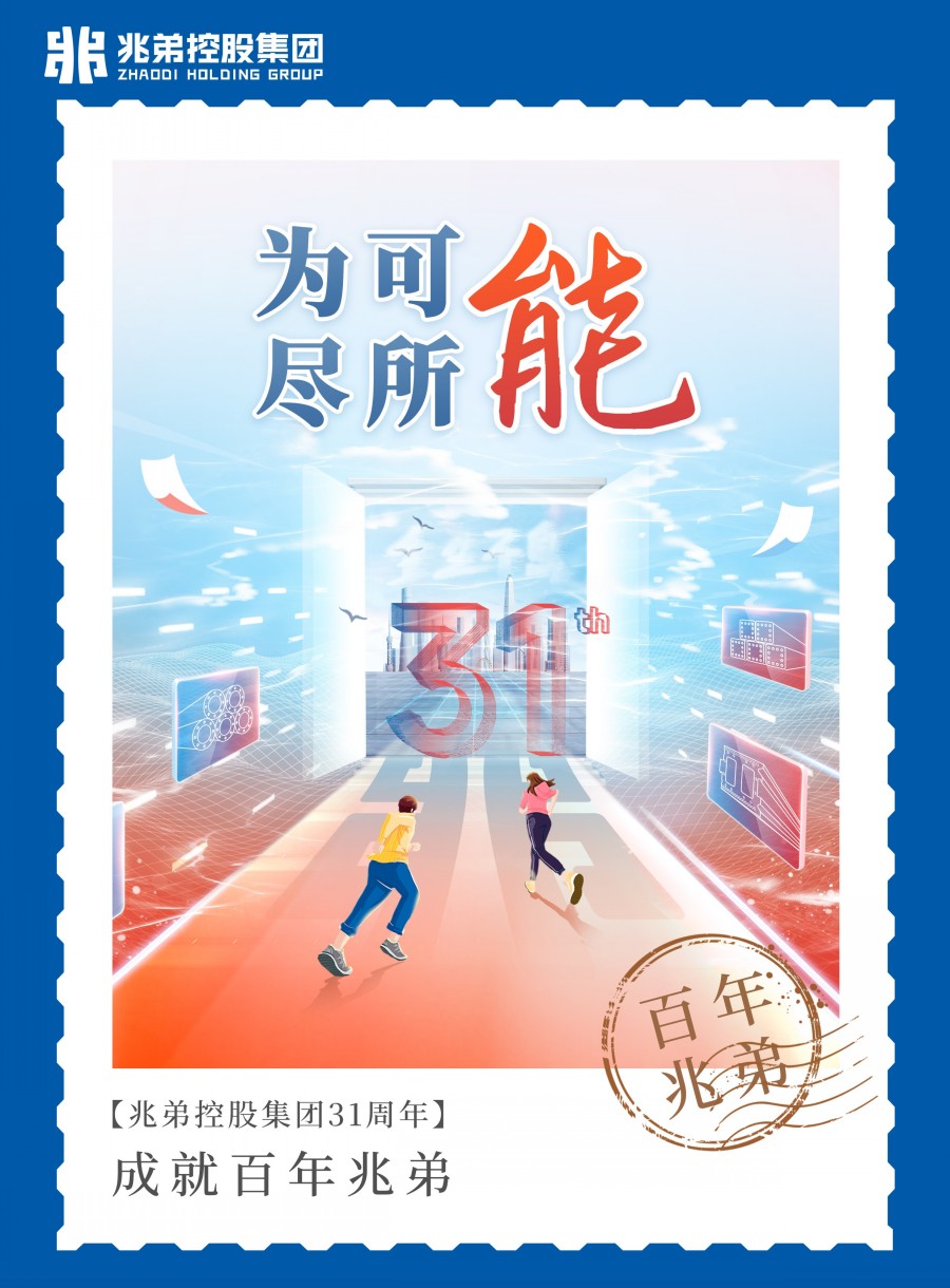 31周年海報(bào)(3)_conew2.jpg